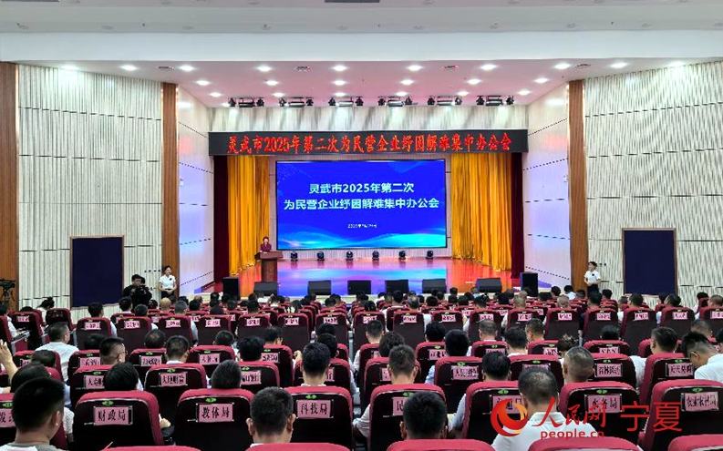 宁夏灵武：引“金融活水”面对面助企纾困解难