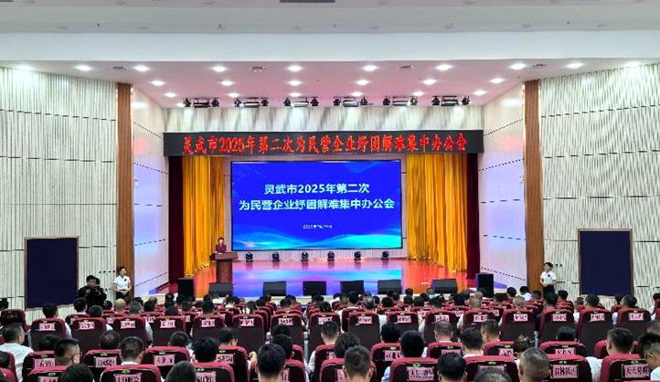 宁夏灵武：引“金融活水”面对面助企纾困解难